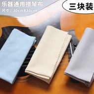 Music Musical Instrument Cleaning Cloth Guqin Pipa Flute Flute Medium Ruan Guitar Trumpet Violin Cle