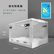 Micro Sun - Micro Sun - 寵物氧氣箱（可配合霧化器使用）