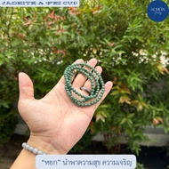 6JA-BL สร้อยคอหยกเขียวจักรพรรดิ108เม็ด เนื้อแก้ว เม็ด 6มิล ยาว 23นิ้ว สวมศีรษะได้