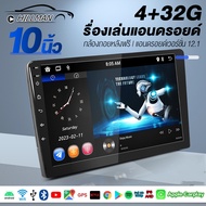 AO จอแอนดรอยด์ติดรถยนต์𝟒𝐆𝐁 𝐑𝐀𝐌+𝟑𝟐𝐆𝐁 𝐑𝐎𝐌 วิทยุติดรถยนต์ แอนดรอยด์ 13.0 เครื่องเล่นวิทยุ 7"9"10 นิ้ว Q