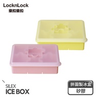 [Lock & Lock] Puzzle Shape Silicone Ice Box Lock and Lock Container Food Container (Two Colors Optio