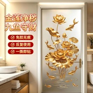 Housewarming Joy Electrostatic Stickers Golden Koi Lotus Pattern Toilet Toilet Paper Fu Character De