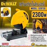 DEWALT แท่นตัดไฟเบอร์ รุ่น D28730 (2300 วัตต์) 14 นิ้ว (รุ่นใหม่ แทน D28720) มอเตอร์กำลังสูง ฐานเครื