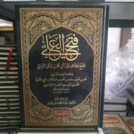 The Book of Fathul 'Ali Fathul 'Aliy Ali Bija'il Caliph Baina Ibn Hajar Wa Imam Romli Darul Minhaj 1