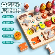 Puzzle toys Montessori early education educational toys for young children1to3Year-old boys and girl