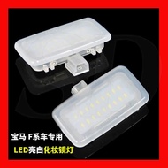 BMW F20x5/F15 3 Series F30 F31 F35 F34 Dedicated LED Makeup Mirror Light Does Not Light Up Fault Lig