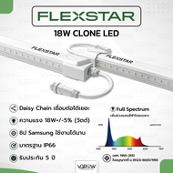 [ส่งฟรี] FLEXSTAR 18W Clone LED ไฟโคลนสำหรับเพาะเมล็ดและชำกิ่ง 18W ไฟปลูกต้นไม้ ไฟโคลน เพาะเมล็ด โคลนนิ่ง