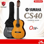 YAMAHA CS40 กีต้าร์คลาสสิก Classical Guitar กีต้าร์คลาสสิค แถมฟรีกระเป๋า