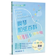 Piano Chord Encyclopedia (2nd Edition) < Bite Book >