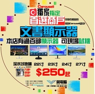 🖥️文書顯示器 顯示器 電競顯示器 399起 22寸 23寸 24寸 27寸 29寸 32寸 34寸 43寸 49寸 全高清 2K 4K 75HZ 144HZ 165HZ 240H 平面 曲面 無邊框