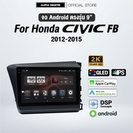 จอแอนดรอย ตรงรุ่น Alpha Coustic 9 นิ้ว สำหรับรถ Honda Civic FB 2012-2016