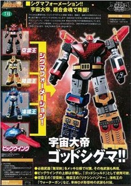 全新  BANDAI 超合金魂 GX-60  宇宙大帝  可合體  變型