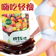 🎐SG Stock 网红零食🎐Fruit and vegetable enzyme jelly probiotics blueberry flavor enzyme jelly green plum 果蔬酵素果冻益生菌