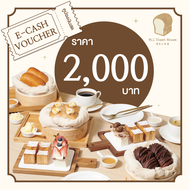 [E-Voucher] Mil Toast House Cash Voucher 2,000.- บัตรกำนัลมิลล์โทสเฮาส์ มูลค่า 2,000 บาท **เฉพาะจันท