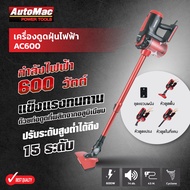 เครื่องดูดฝุ่นไฟฟ้า พลังดูด 15000 PA ไส้กรอง HEPA AC600