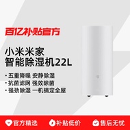 小米米家除湿机22L家用抽湿机客厅卧室干衣去湿机地下室吸湿器Xiaomi Mijia Dehumidifier 22L Home Dehumidifier20260330