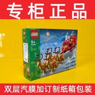 【フィギュアストア】lego 40499耶誕馴鹿雪橇車兒童益智拼搭積木玩具耶誕禮物