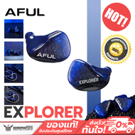 หูฟังอินเอียร์ AFUL - Explorer 1DD+2BA Hybrid In-Ear Monitors
