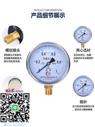 壓力錶上海上儀宏沃高品質YN100耐震壓力表-氣壓水壓液壓油壓表20*1.5壓力表