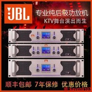 JBL 功放機家用舞臺ktv舞蹈室重低音大功率純後級專業音響功放