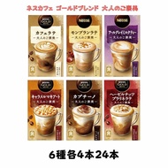 Trial Pieces Each Of Types, 24 Nescafe Gold Blend Reward For Adults Stick Coffee