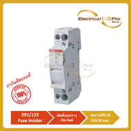 Fuse Holder / ฐานลูกฟิวส์ สำหรับฟิวส์ ขนาด 125 แอมป์ ขนาดฟิวส์ 22x58 มม.
