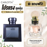 น้ำหอม Carlotta Perfume รุ่น Explore Noir 100 ML น้ำหอมสำหรับสุภาพบุรุษ