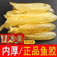 【热卖中/现货】白花胶咸水黄花胶筒深海野生花胶胶原白干货肚胶孕妇黄花筒 【Hot Sale/In Stock】White Fish Maw, Saltwater Yellow Fish Maw Tub