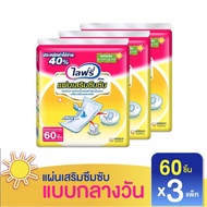 [ยกลัง] Lifree ไลฟ์รี่ แผ่นเสริมซึมซับ มาตรฐาน 60 ชิ้น (3 แพ็ค)