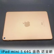 【台南/面交】Apple iPad mini 5 64G  台南 金色 近全新  二手 蘋果手機 遊戲 影音 盒裝保固