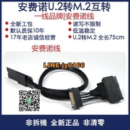 【可開發票】M2轉U2轉pcie3.0 4.0 NVMe 2.5 SSD 轉PCIe ×4 3.0轉接卡