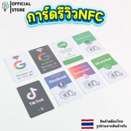 Review Card NFC Label Rate Google/Map/Line/facebook/ig