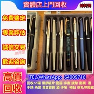 《錦軒閣》高價購 二手鋼筆 名牌鋼筆 德國Pelikan 百利金Jazz Noble系列原子筆墨水筆組合-白色配玫瑰金 (821865) 墨水筆 Lamy Safari系列墨水筆 - 磨砂黑 可刻名 