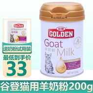 Gudeng Goat Milk Powder Cat Milk Powder Pet Cat Goat Milk Powder Kittens Kitten Goat Milk Cat Nutrition Supplement