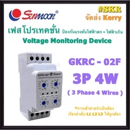 Sunmoon เฟสโปรเทคชั่น GKRC-02F (3P4W) / GKRC-03F (3P3W) 380V Protection Relay อุปกรณ์ป้องกันไฟตก ไฟเกิน 3Phase 380Vac Phase Protection Phase Sequence เฟส เฟสโพเทคชั่น