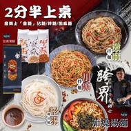 25/9截單‼️台灣詹姆士麵 1袋3包