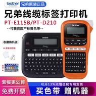 Brother Brother Label Printer PT-E115d210 Household Portable Communication Network Cable Cable Label