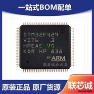 STM32F429VIT6 LQFP-100 ARM Cortex-M4 微控制器IC芯片 單片機