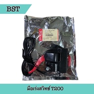 มือเร่งสวิตช์ เครื่องตัดหญ้า T200