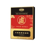 Liuweidihuang Drink Concentrated Drink Herbal Plant Drink Drink Fruit Vegetable Drink 25.11.24
