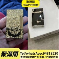 高價求 免費上門  Dupont都彭打火機 S.T.Dupont都彭打火機 Dunhill登喜路打火機 cartier卡地亞打火機 各種打火機