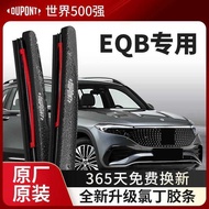 Dupont Wiper Boneless Wiper Blade Suitable for Mercedes-Benz EQB2022 Car Original Rubber Strip 23 Si