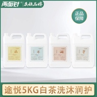 Conditioner White Tea Hotel B&B Body Lotion Barrel Essential Oil 5L Shampoo and Body Wash Two-Sided 