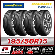 GOODYEAR 195/50R15 ยางรถยนต์ขอบ15 รุ่น ASSURANCE DURAPLUS 2 x 4 เส้น (ยางใหม่ผลิตปี 2023)