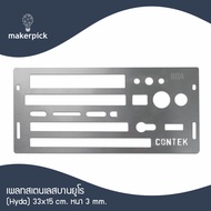 เพลทเร้าเตอร์บานยูโร ยี่ห้อ HYDA  Kin long  CMech