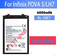 แบตเตอรี่ Tecno Pova 5 BL-58ET 6000mAh แบต Tecno Pova5 ส่งจากไทย