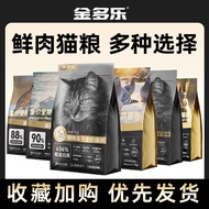 Jinduole Full Price Freeze-Dried Cat Food Adult Cat Official Flagship Store Genuine Kitten Food Offi