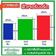 ฟิวเจอร์บอร์ด Future Board แผ่นพลาสติก ลูกฟูกหนา3mm.(ขายเป็นแผ่น) เล็ก49*65/ กลาง65*81/ ใหญ่65*122cm