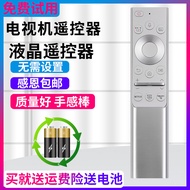 Jinpuda Suitable for SAMSUNG SAMSUNG Network LCD TV Voice Remote Control BN59-01328A BN59-01327B Q95