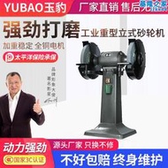 立式砂輪機重型工業級臺式沙輪磨刀石落地家用小型電動220V磨刀機